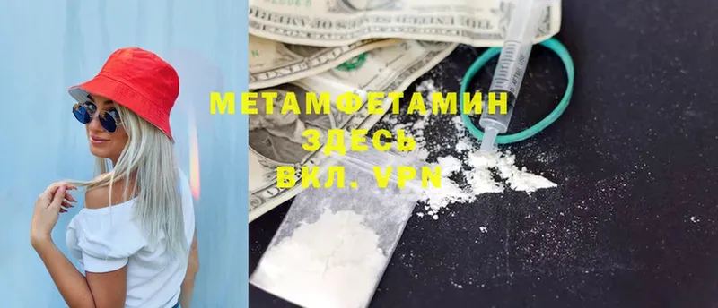 Метамфетамин кристалл  Билибино 